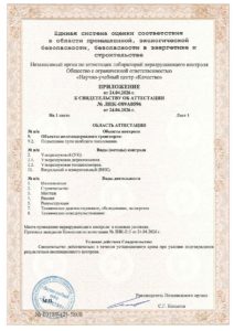 свидетельство УК и ВИК 2026, ПСП Астика